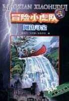 河边寻宝