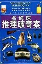 我想知道为什么——少年儿童事事通
