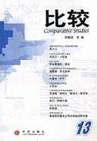 比较