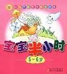 共同愿景:创建学习型组织培训教程