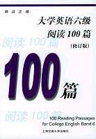 大学英语六级阅读100篇