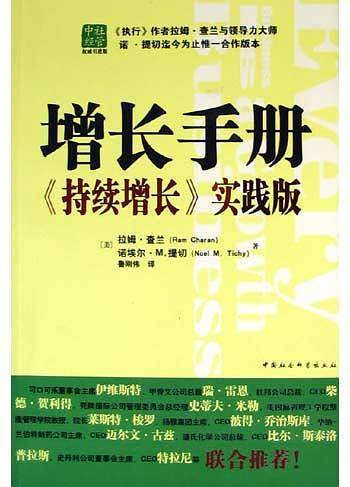 增长手册