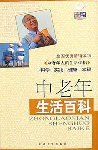 新婚生活百科