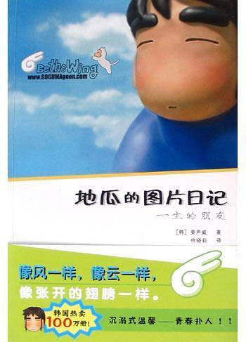 一生的朋友