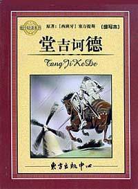 雾都孤儿