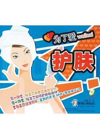 美眉瘦脸