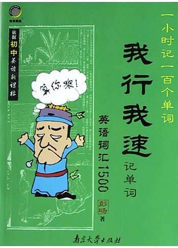 英语词汇1500