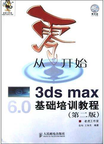 从零开始