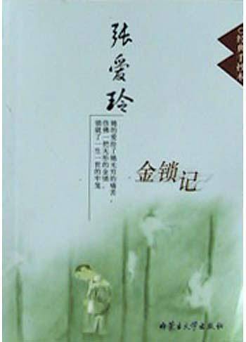 经典手抄本.徐志摩翡冷翠山居闲话