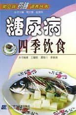 糖尿病四季饮食