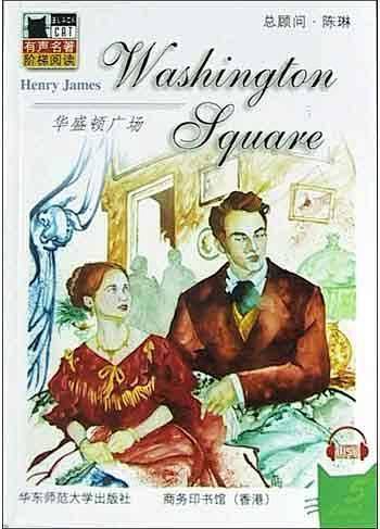 华盛顿广场——Black Cat有声名著阶梯阅读