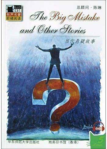 当代悬疑故事