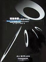 视觉传播