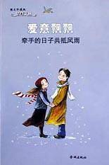 情非得已－我把爱情标了价