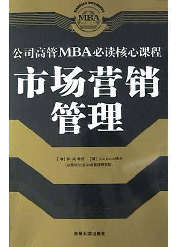 现代物流管理