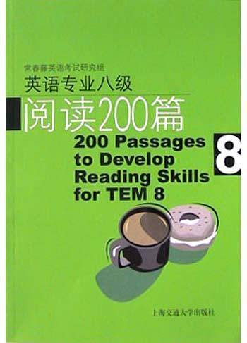 英语专业八级阅读200篇