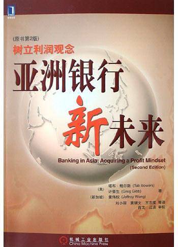 亚洲银行新未来