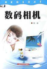 数码相机