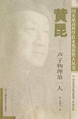 黄昆
