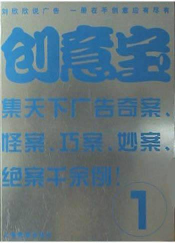 创意宝.1