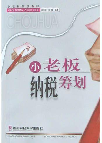 小老板营销技巧