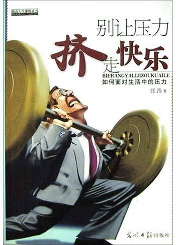 新编老板必知法律知识1000问