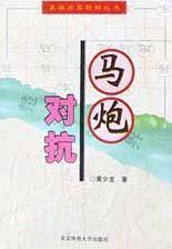 马炮对抗