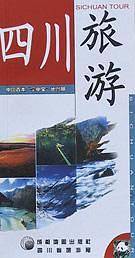 四川旅游