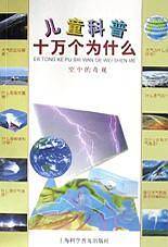 空中的奇观