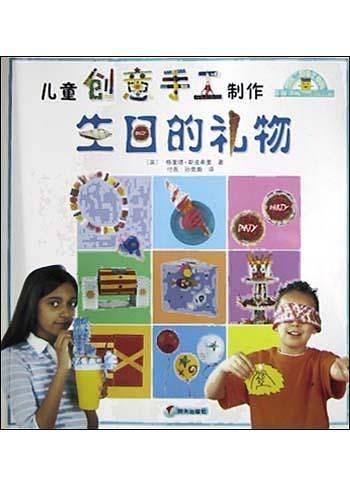 儿童创意手工制作