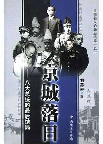 上海的黄昏--四大帮主的最后结局