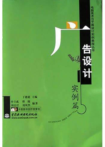 广告设计实例篇