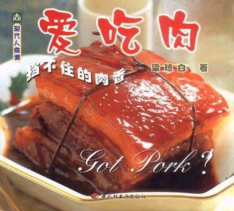 都是牛肉