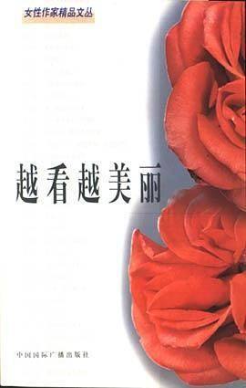 越看越美丽