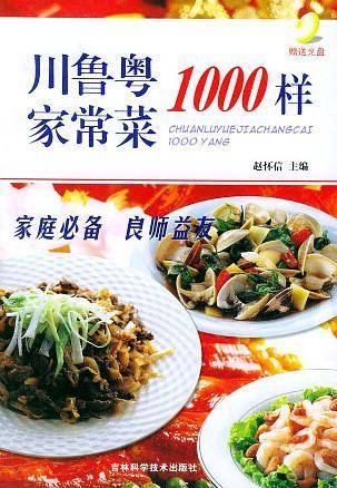 美味佳肴制作精萃：粤菜