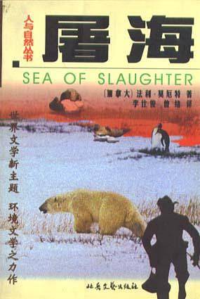 屠海