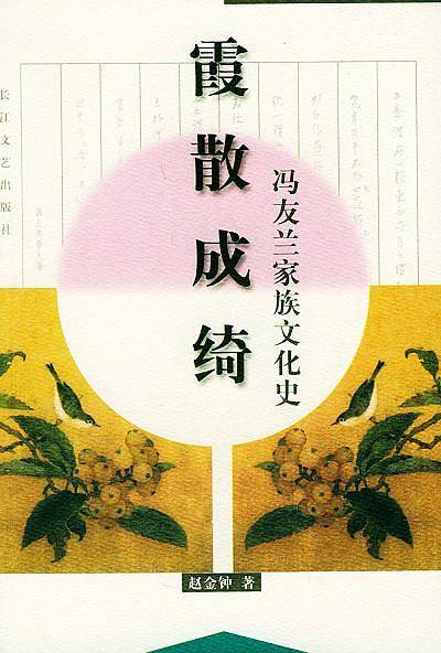 霞散成绮
