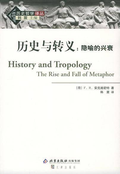 历史与转义