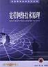 宽带网络技术原理