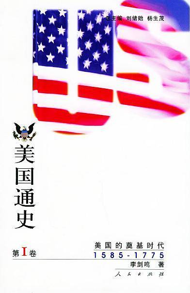 美国通史1945-2000