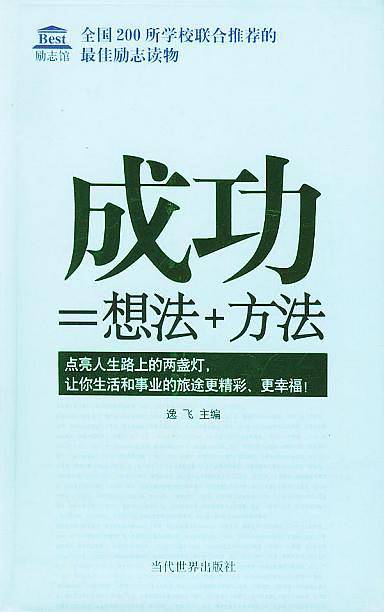 办事的七种武器