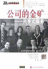 公司的金矿