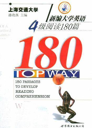 新编大学英语四级阅读180篇——华研外语