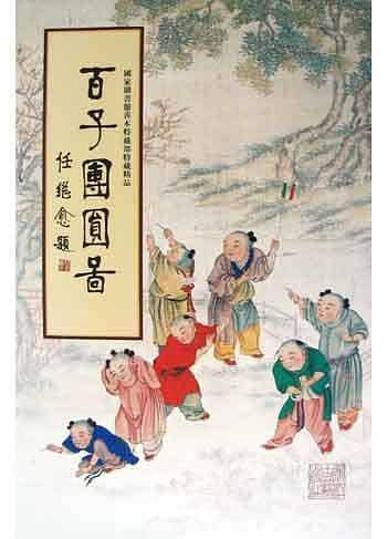百子团圆图