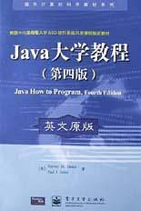Java大学教程