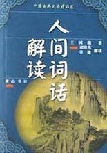 中国古典文学精品屋