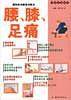 家庭按摩图解