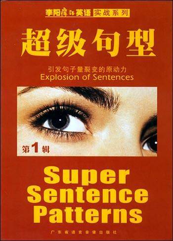 超级句型（一书、两磁带、八张卡）