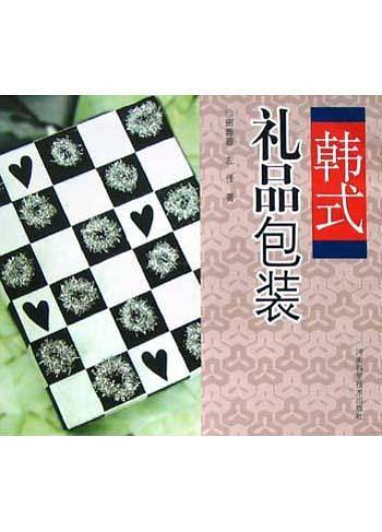 韩式礼品包装