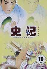 三国演义(插图注音版)